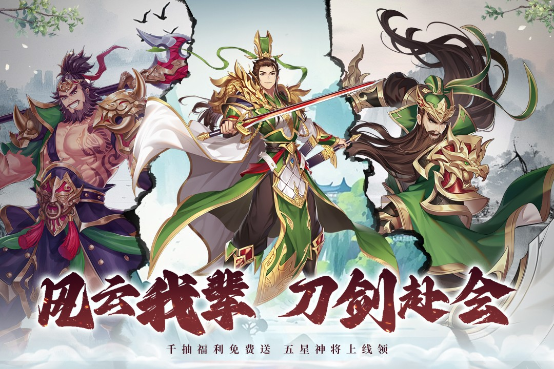 武将无双最新版下载 1.0 0