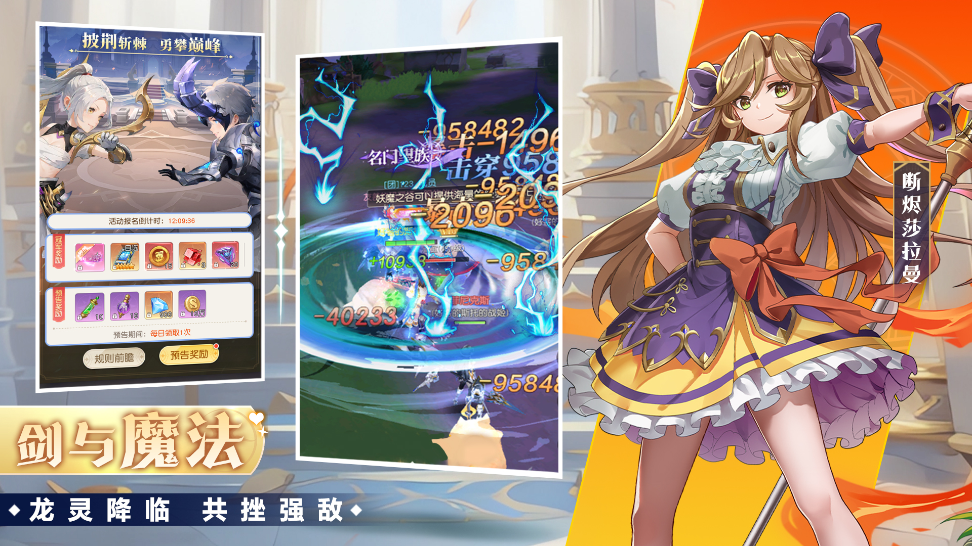 命运之刃最新版下载 1.0.12