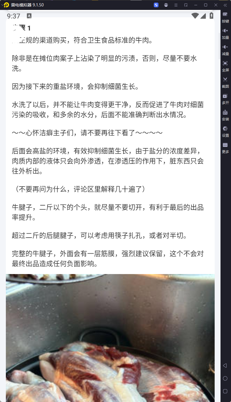 小白学做菜解锁会员去广告版
