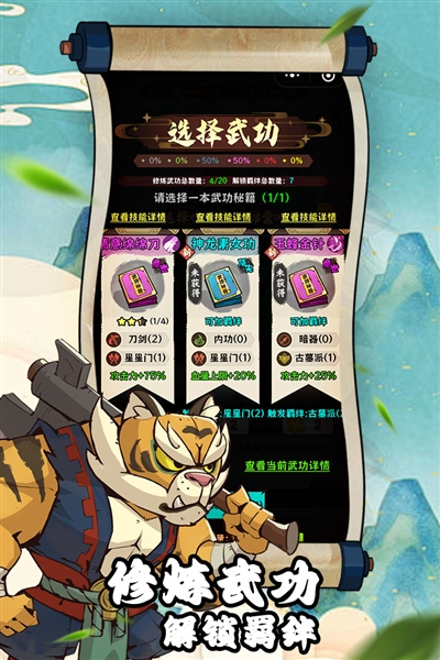 超级逗萌兽最新版下载 1.0.1 1