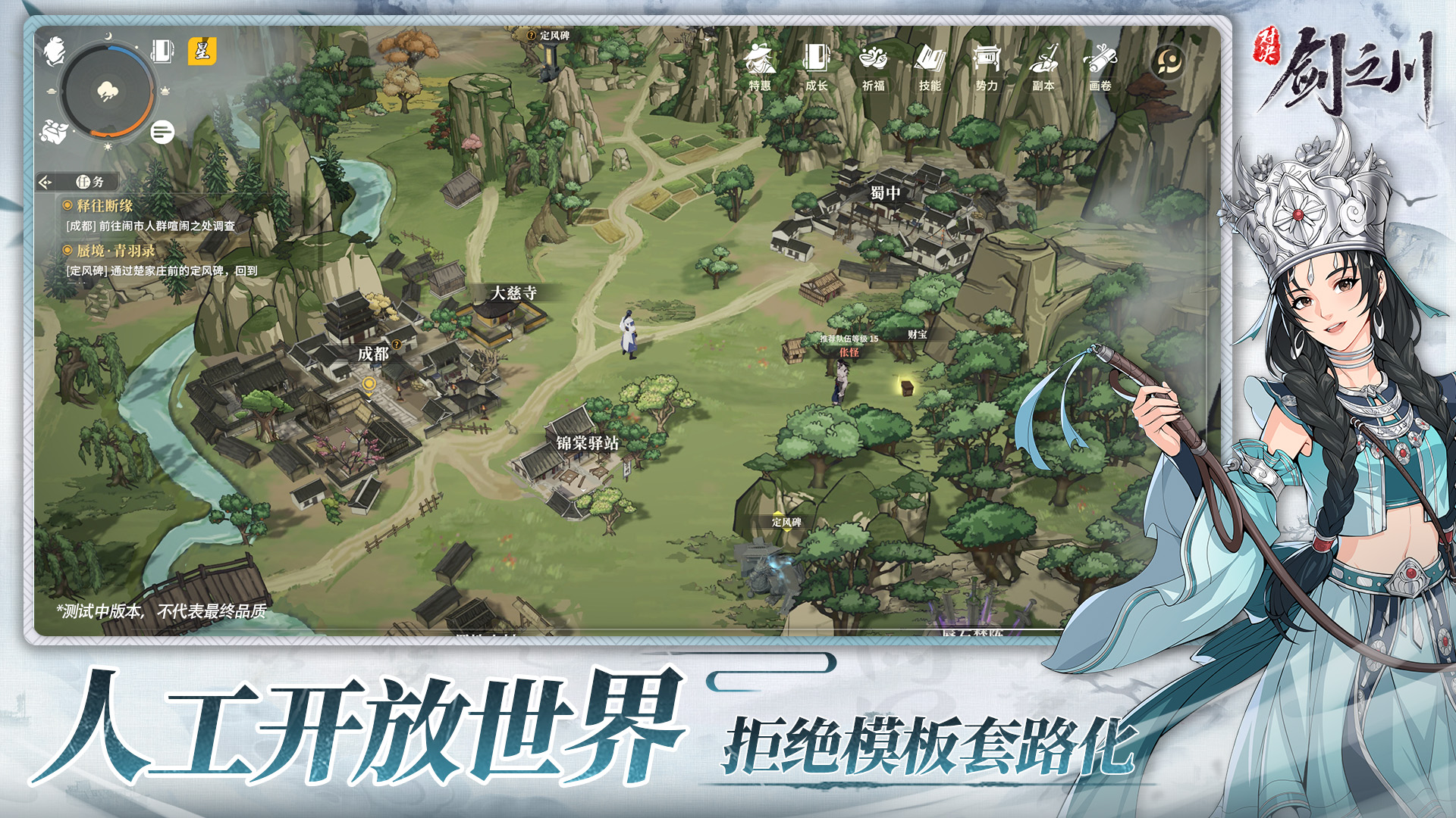 对决！剑之川最新版下载 0.2.6 1
