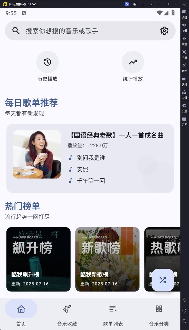 冬瓜音乐解锁会员版