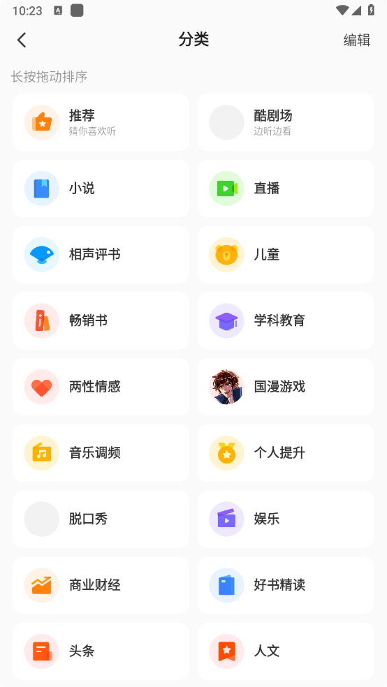 酷我畅听解锁会员版下载 v9.1.8.10