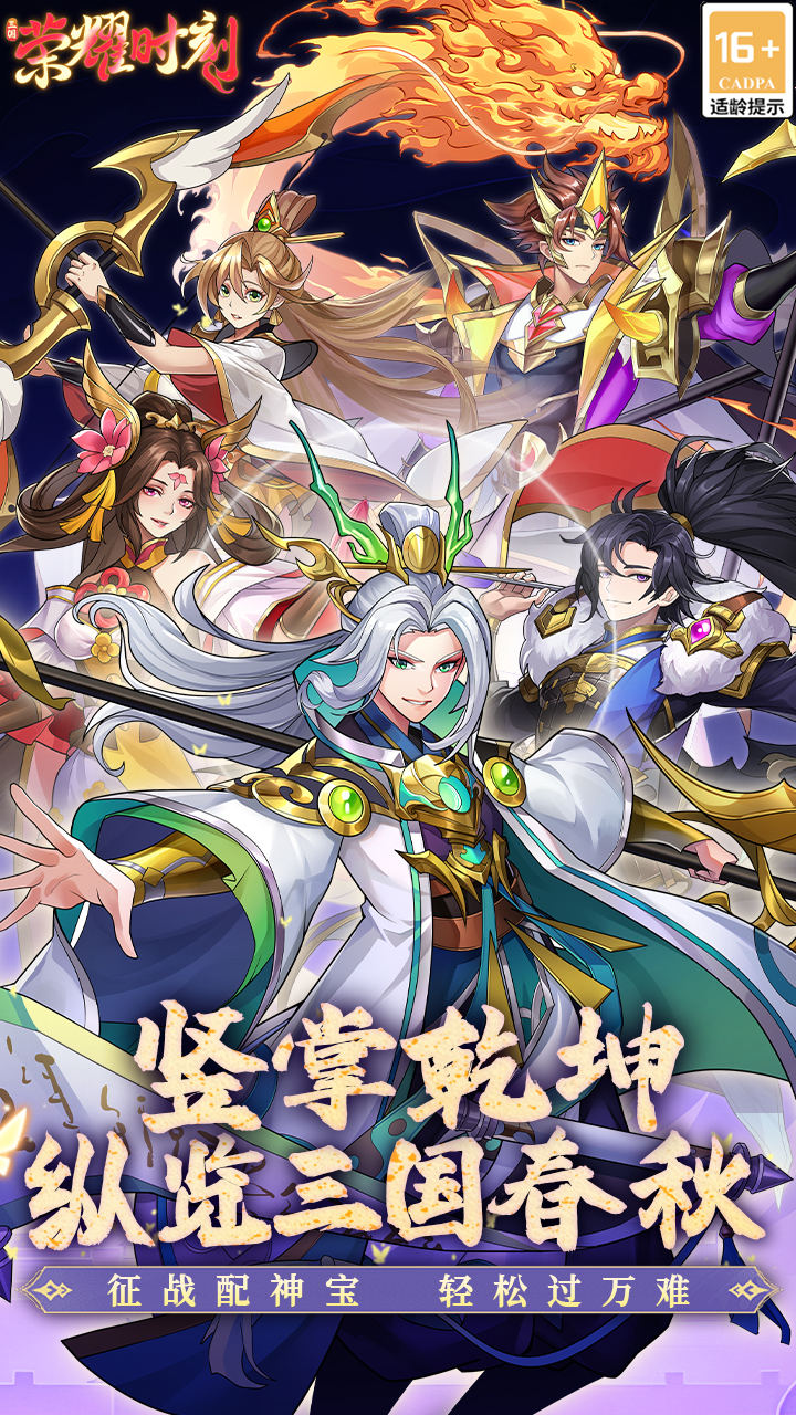 荣耀时刻最新版下载 1.0.01