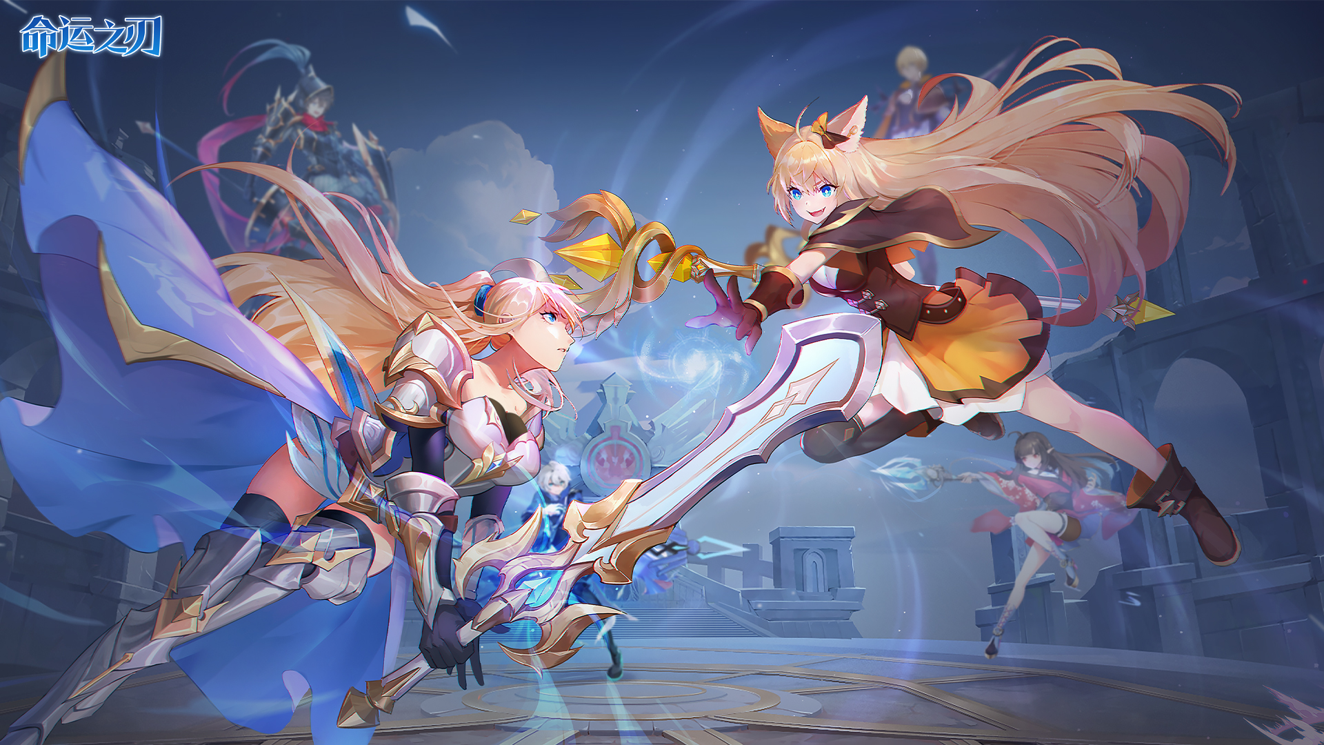 命运之刃最新版下载 1.0.10