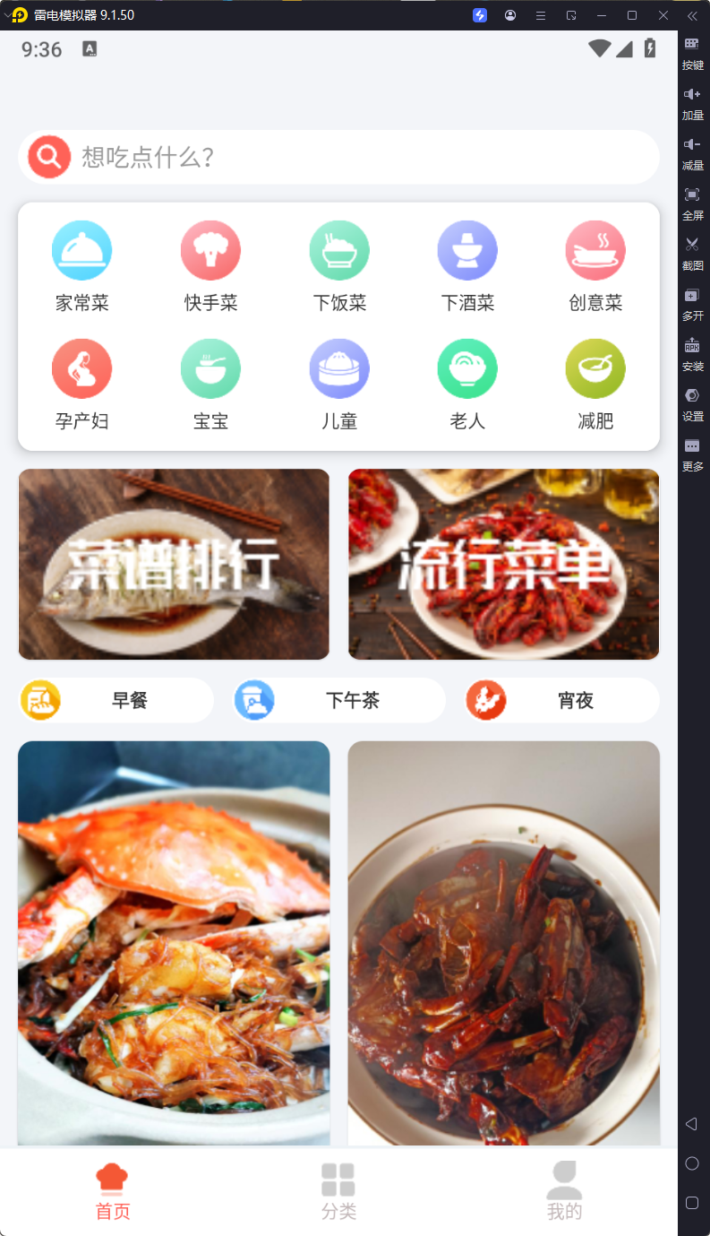 小白学做菜解锁会员去广告版下载 v1.3.2 1