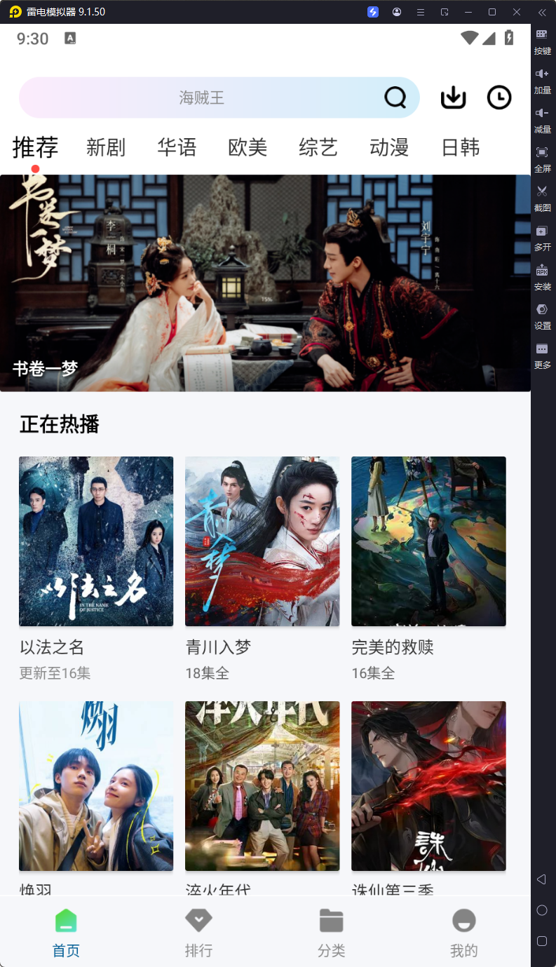 腾讯视频去广告版下载 v9.01.56.302041