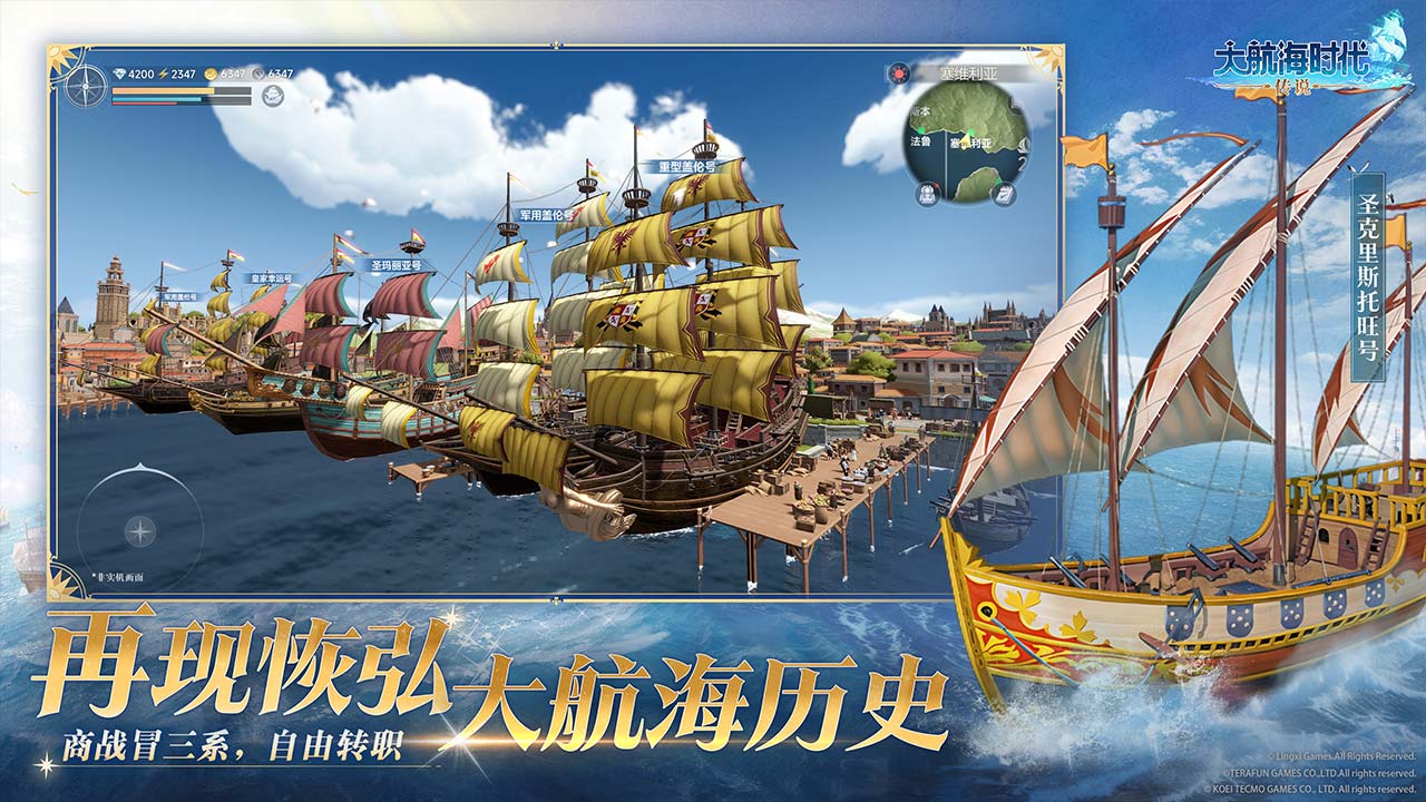 大航海时代：传说最新版下载 1.11.3.51 0