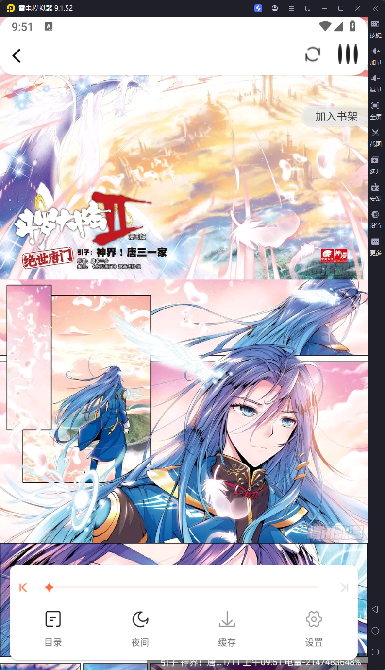 漫天空去广告版下载 v1.0.0 1