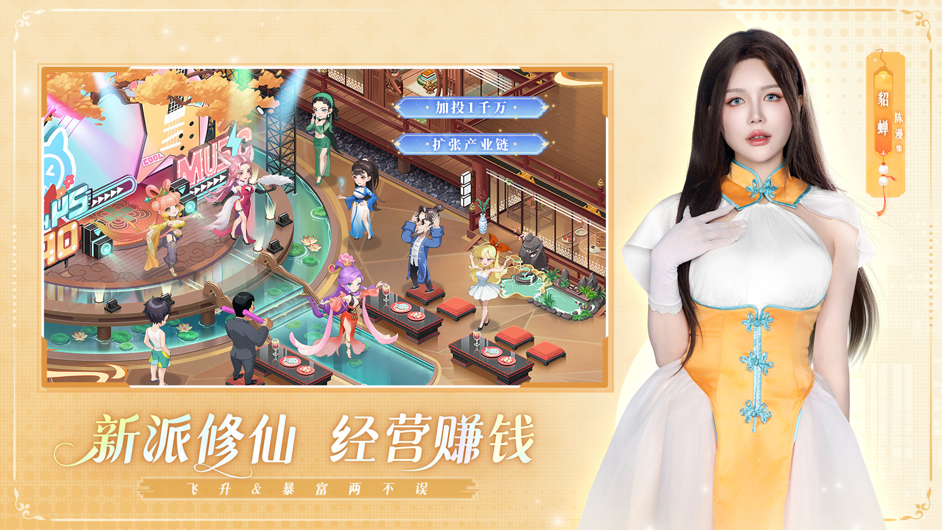 甜心合伙人最新版下载 3.0.5 1