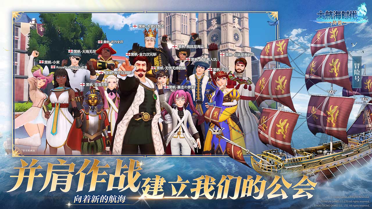 大航海时代：传说最新版下载 1.11.3.51 4