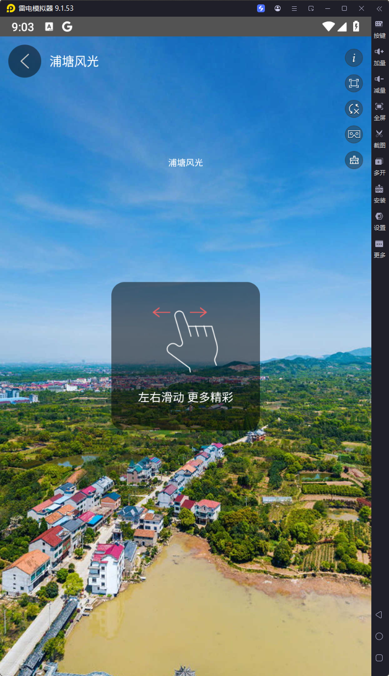 3D全球卫星地图解锁会员版下载 v3.4.0 3