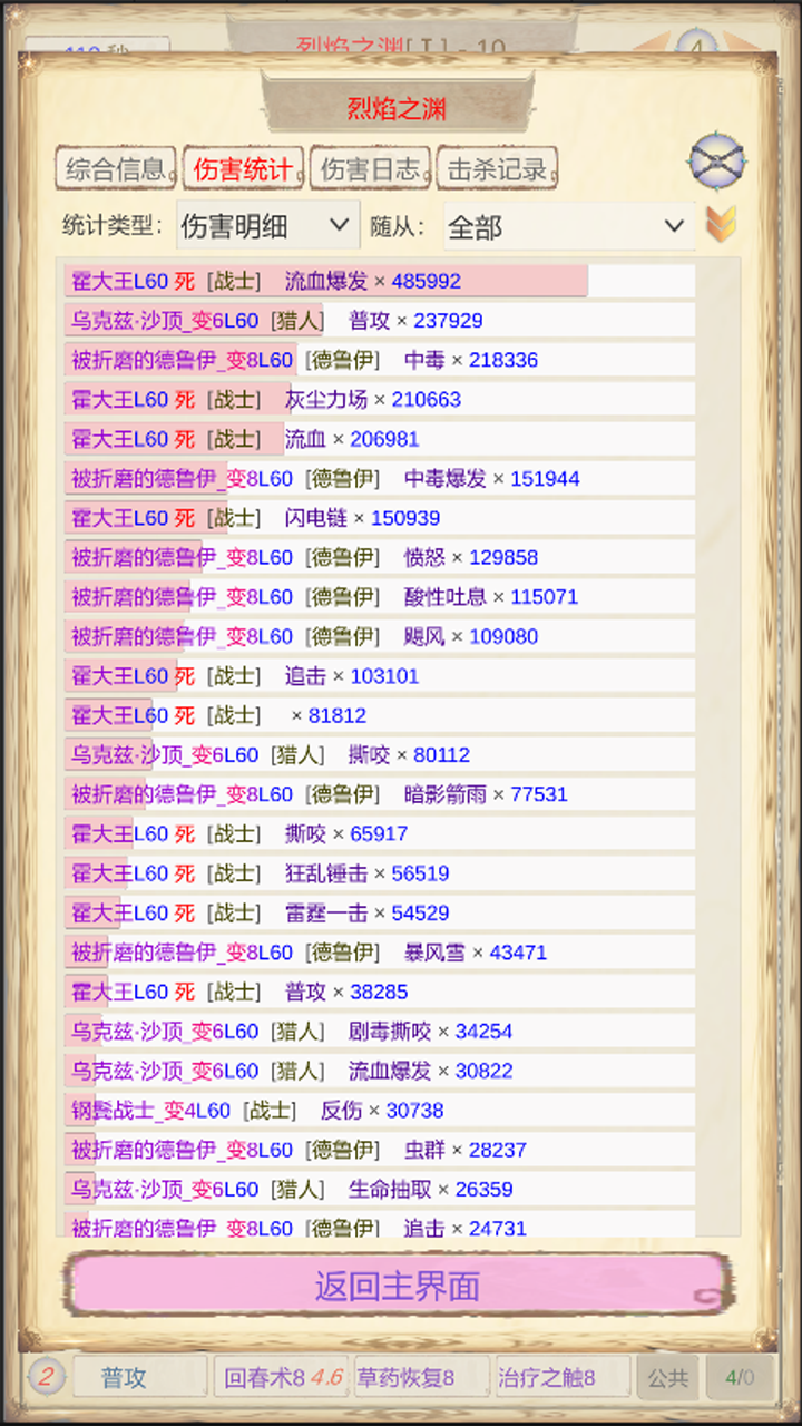 魔兽佣兵团2最新版下载 1.4.3 4