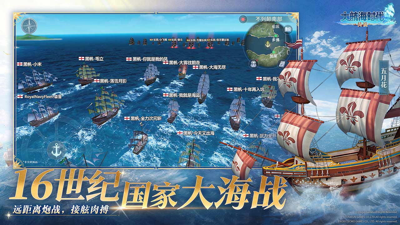 大航海时代：传说最新版下载 1.11.3.51 1