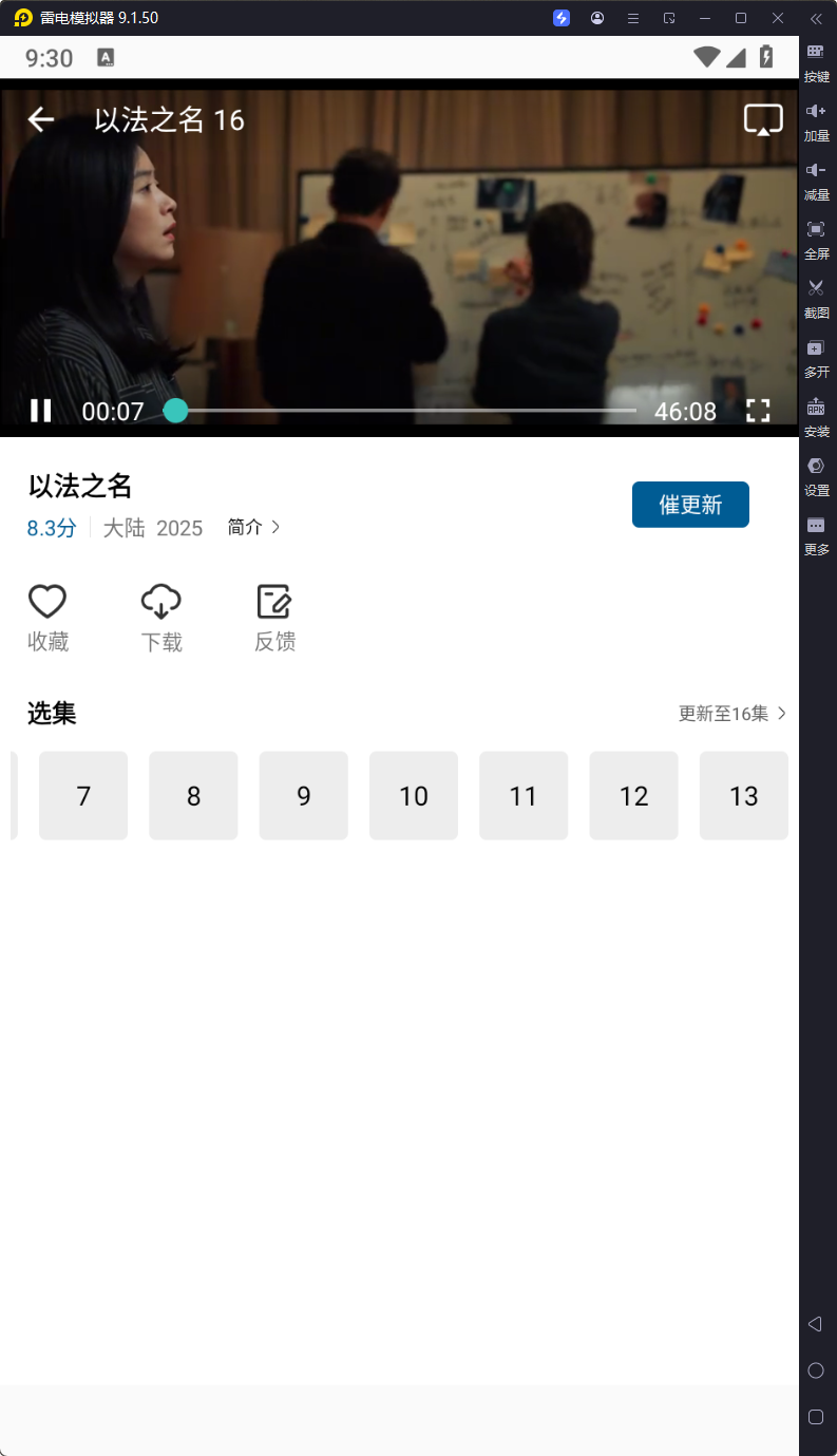 腾讯视频去广告版下载 v9.01.56.302040