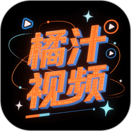 橘汁视频去广告版