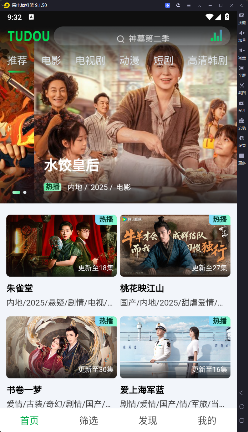土豆浏览器无广告纯净版