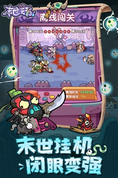 末世王者最新版下载 2.0.0 1
