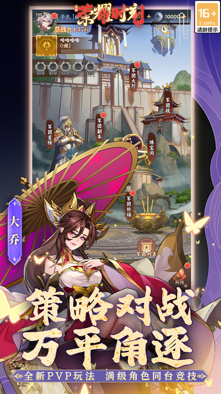 荣耀时刻最新版下载 1.0.04