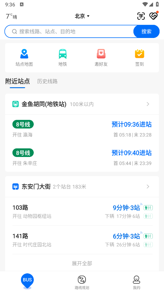 车来了去广告版下载 v4.68.0 0