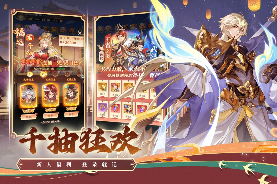 武将无双最新版下载 1.0 2