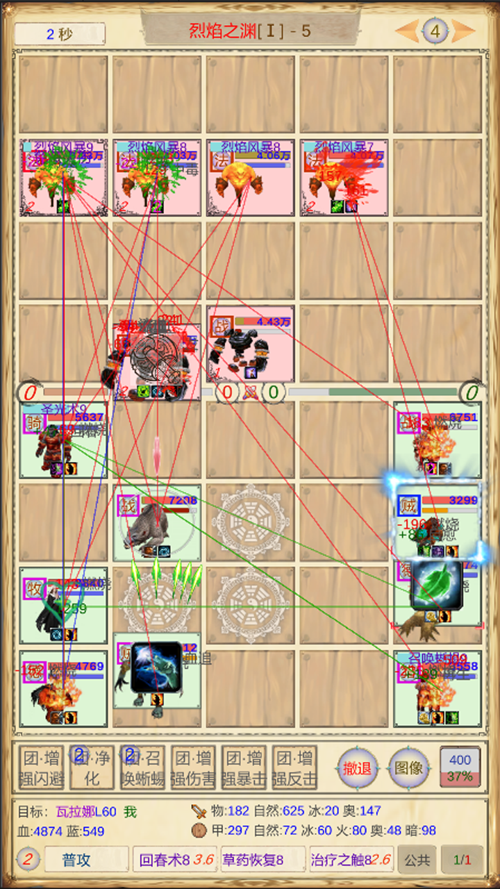 魔兽佣兵团2最新版下载 1.4.3 3