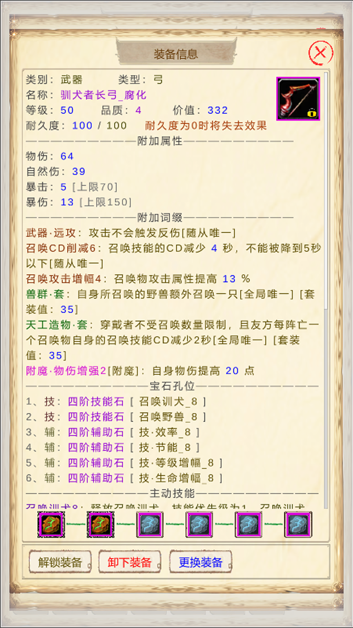 魔兽佣兵团2最新版下载 1.4.3 2