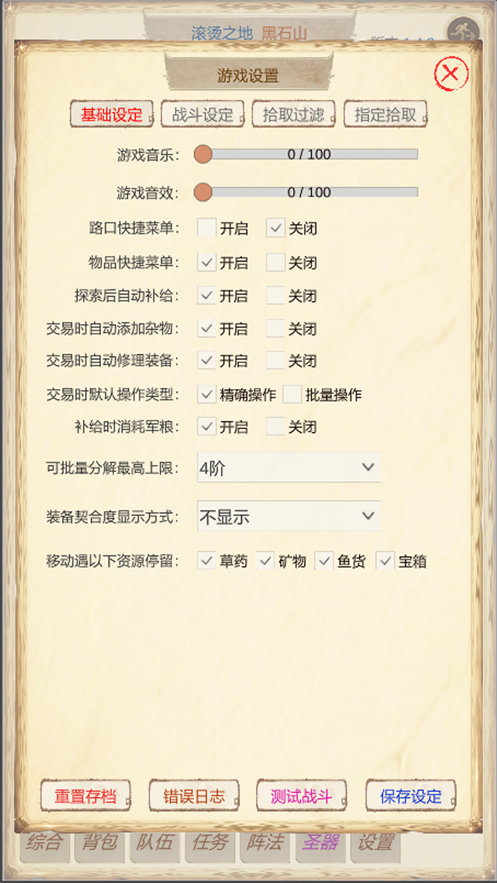 魔兽佣兵团2最新版下载 1.4.3 6