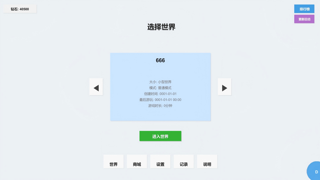 无限平衡最新版下载 1.12
