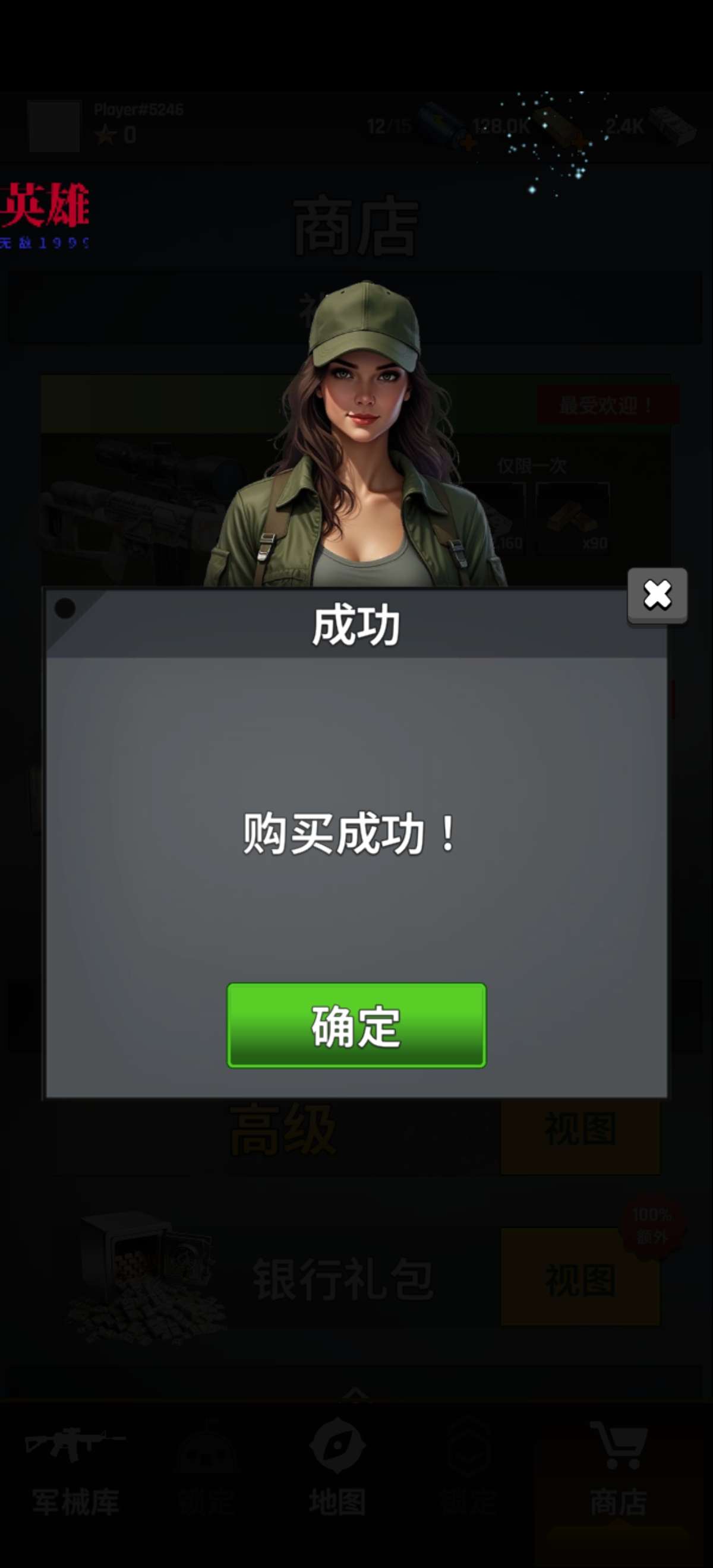 狙击手围攻免广告版下载 V3.69.0 3