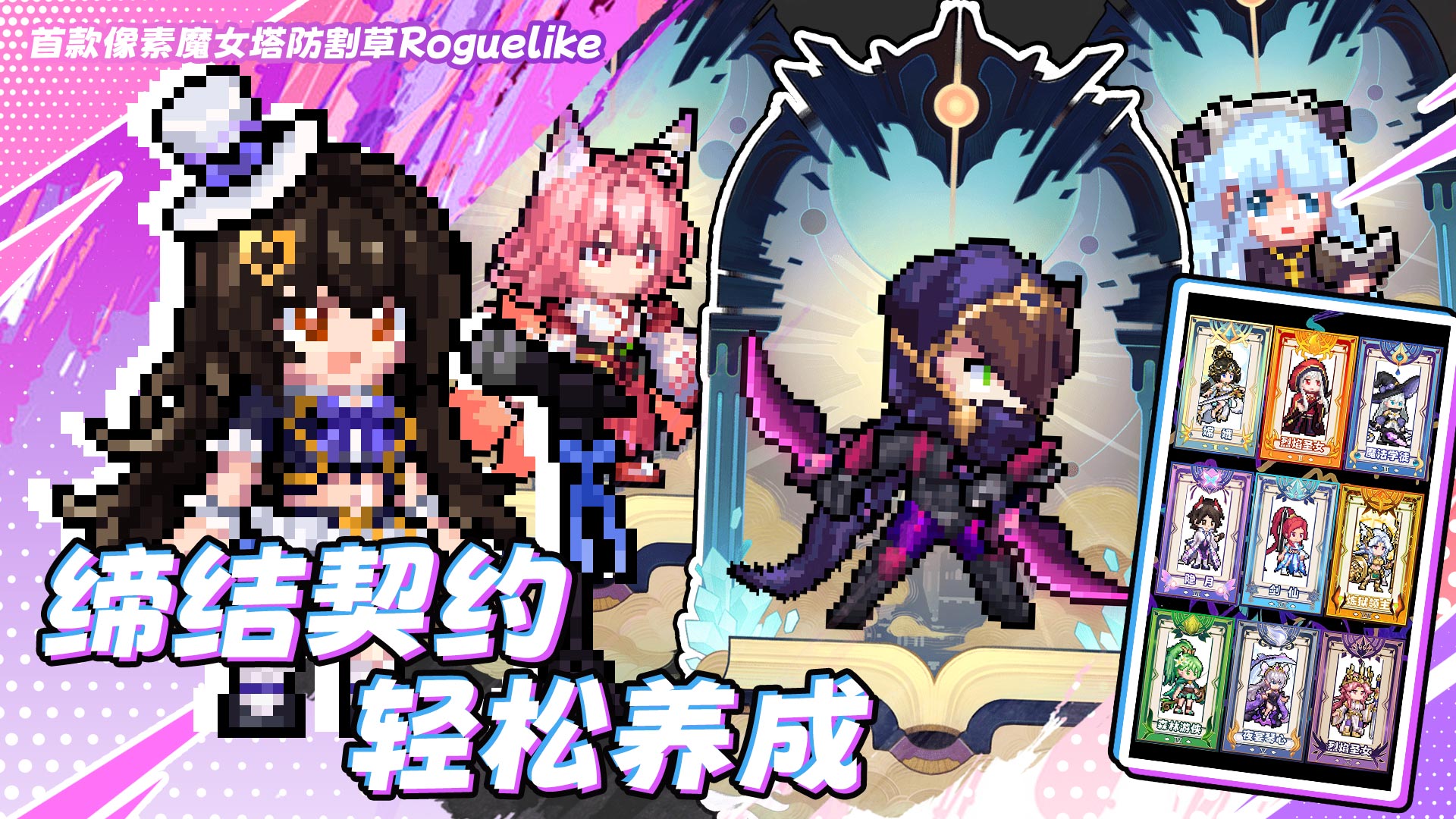 勇闯女巫塔最新版下载 1.7.0 安卓版3
