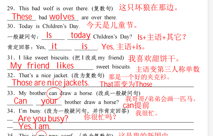 小学英语语法大全：从基础到精通专题学习资料包下载  4