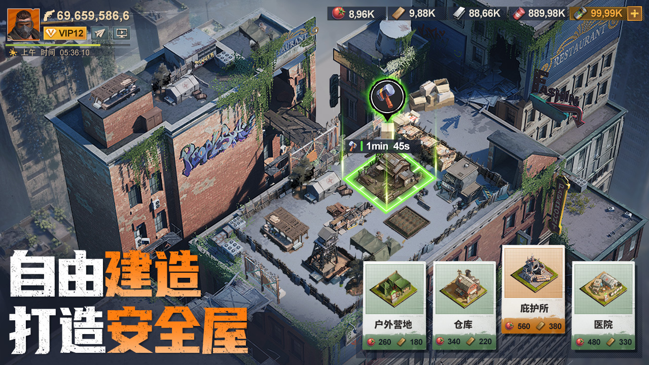 曙光防线官方版下载 2.3.20 3
