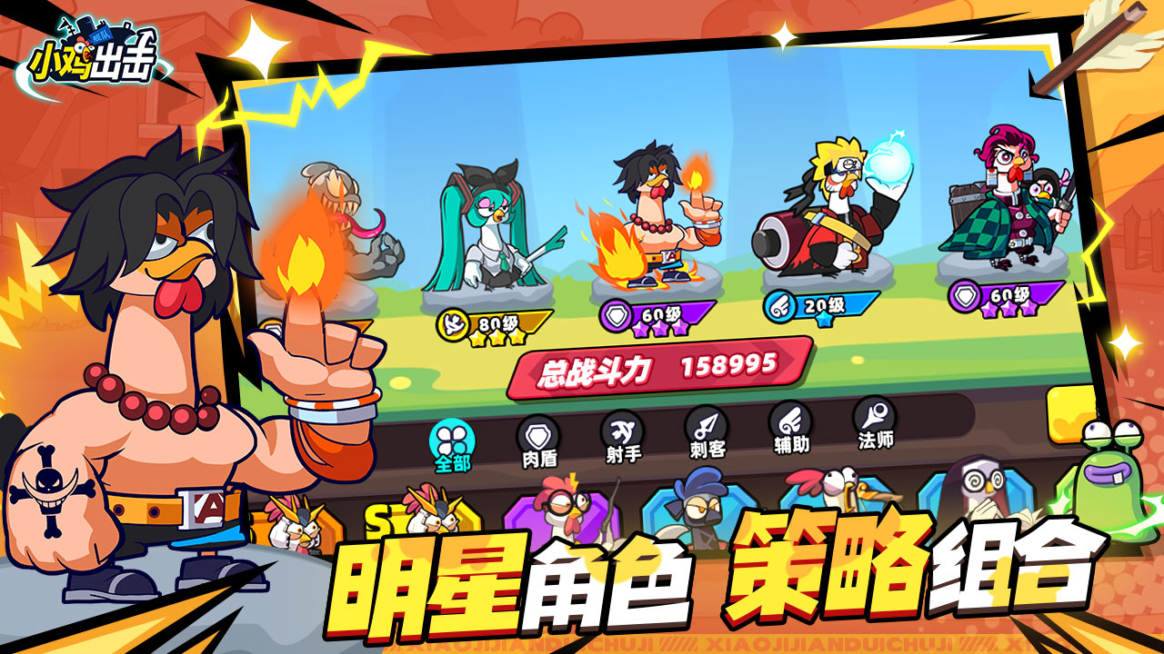小鸡舰队出击最新版下载 1.1.6 0