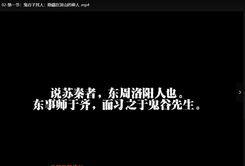 鬼谷子谋略21堂攻心术：学透最全人际操控术，掌控职场社交主动权