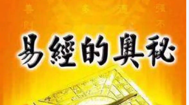 梁冬解读易经的奥秘238集音频：经典智慧精华版下载  4