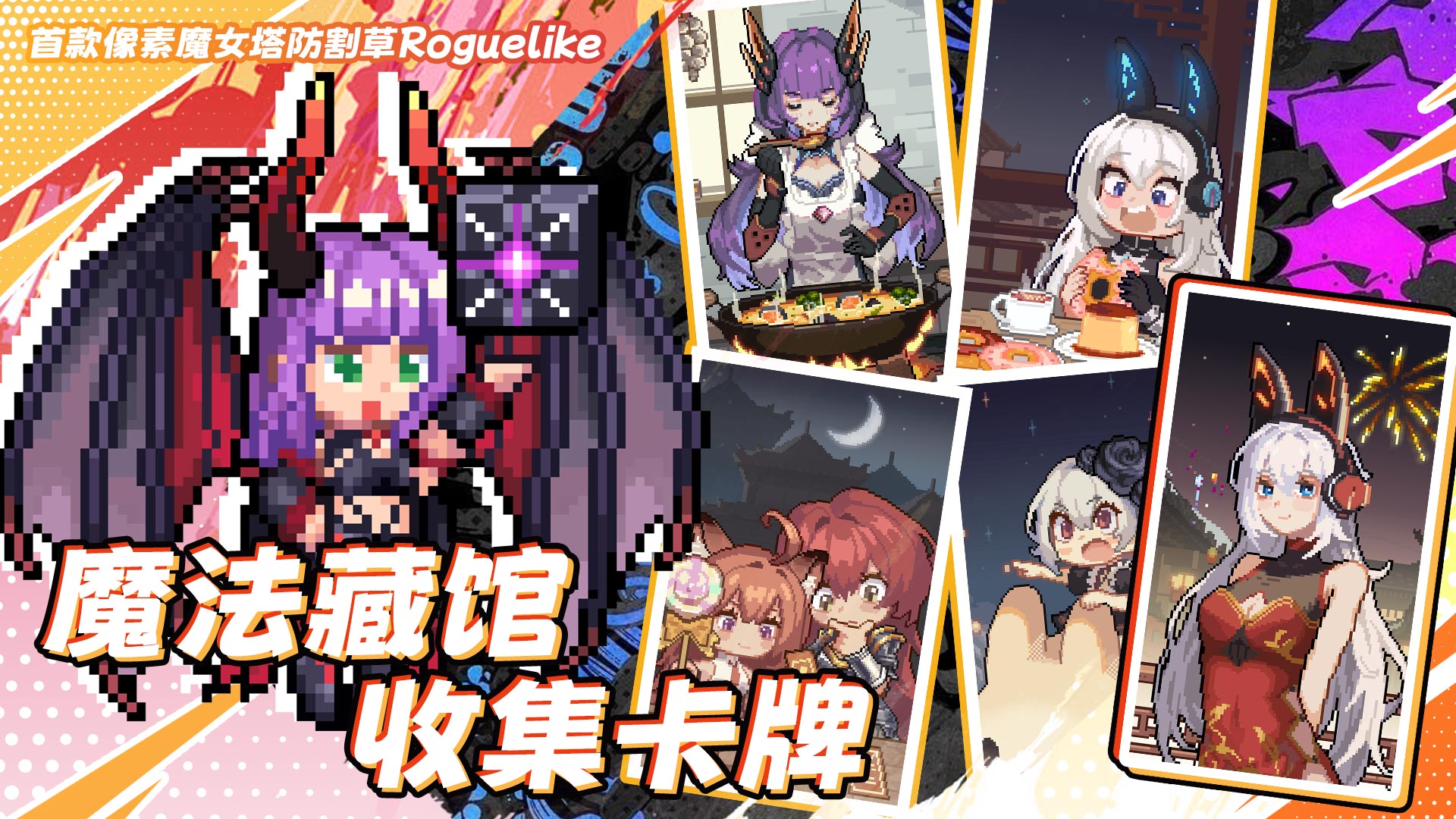 勇闯女巫塔最新版下载 1.7.0 安卓版5