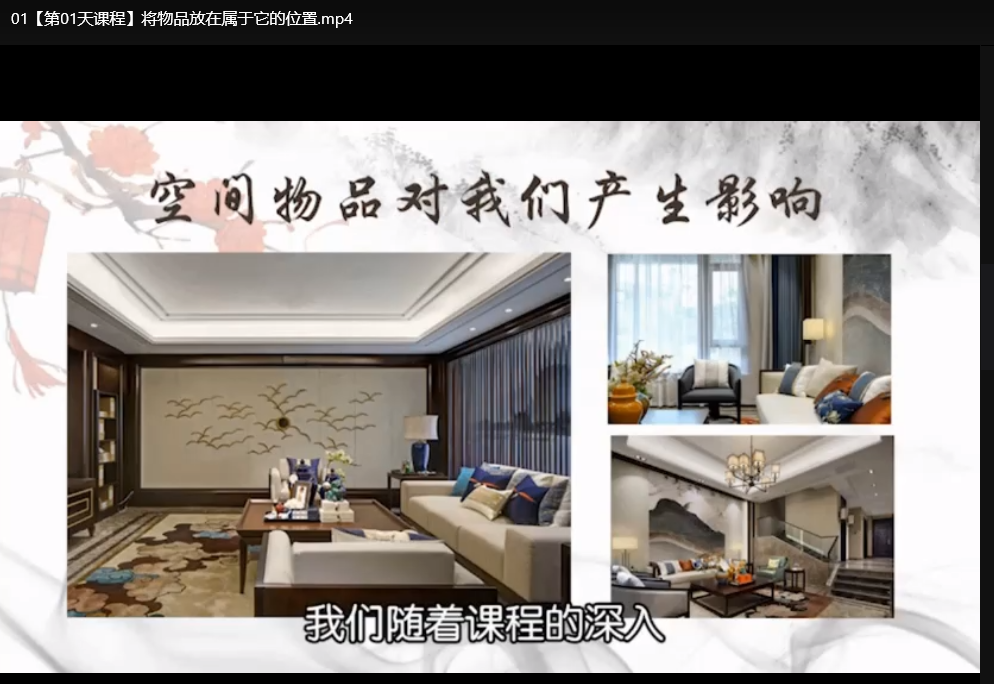 风水命理玄学课程合集：视频教程下载  1