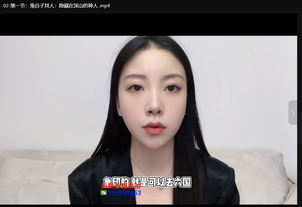 鬼谷子谋略21堂攻心术：学透最全人际操控术，掌控职场社交主动权下载  1