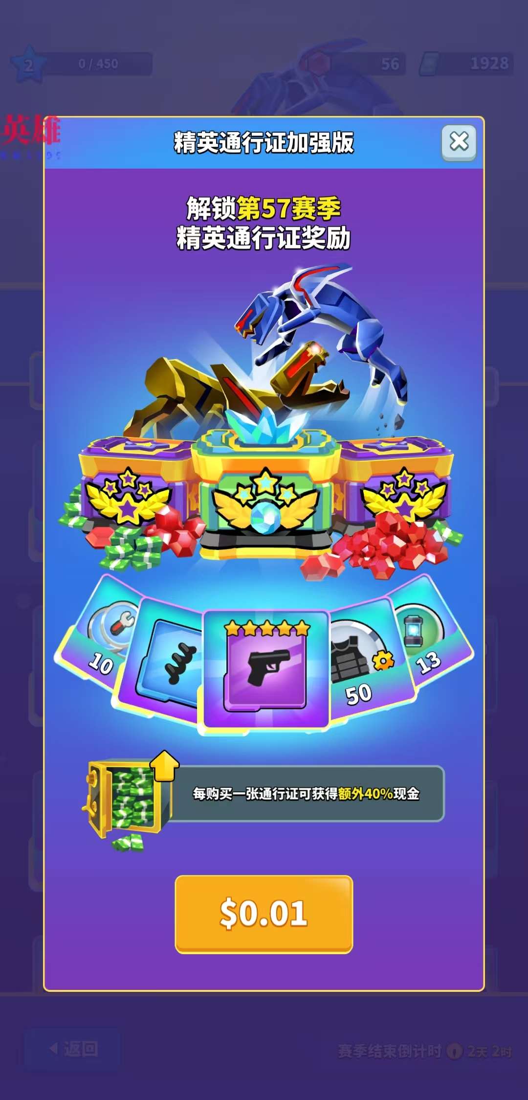 阿尔法小队免费内购版下载 V1.7.27 0