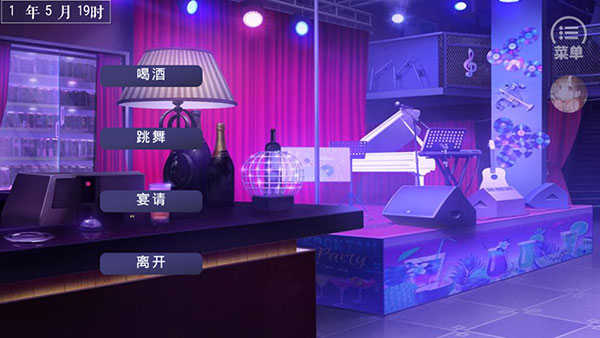 橙光我真的超有钱自带金手指版下载 V9.6 3