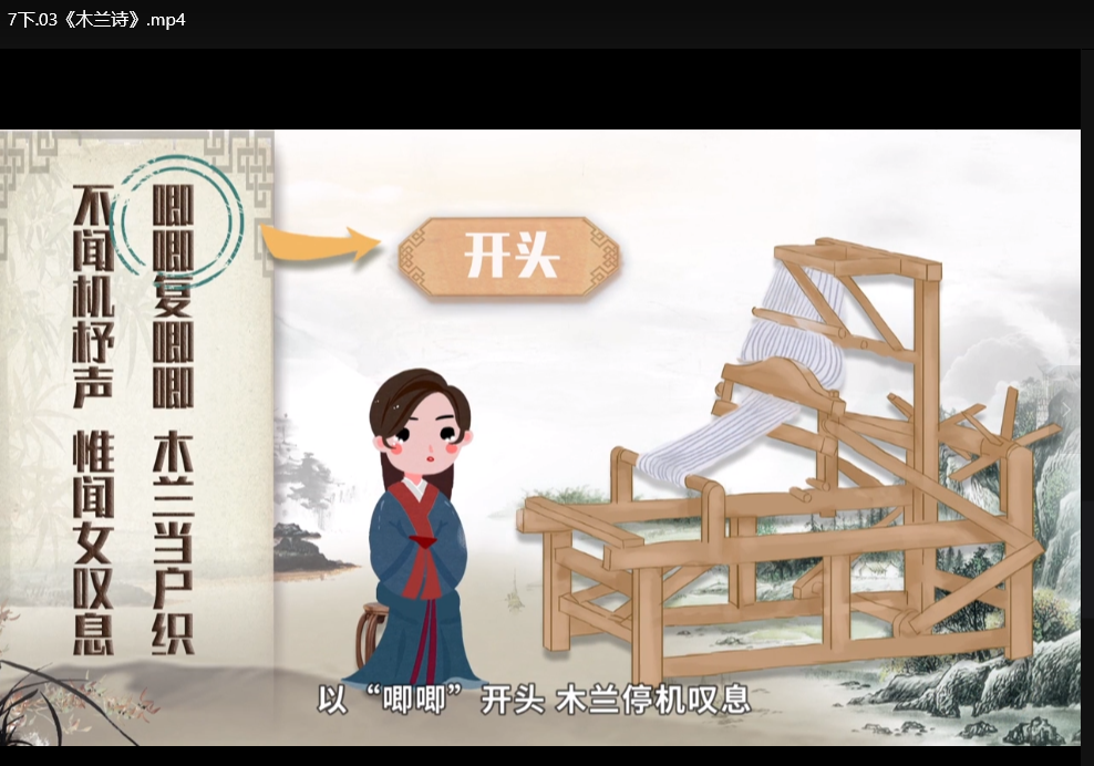 动画学初中古诗完整版：162集MP4高清资源下载  3