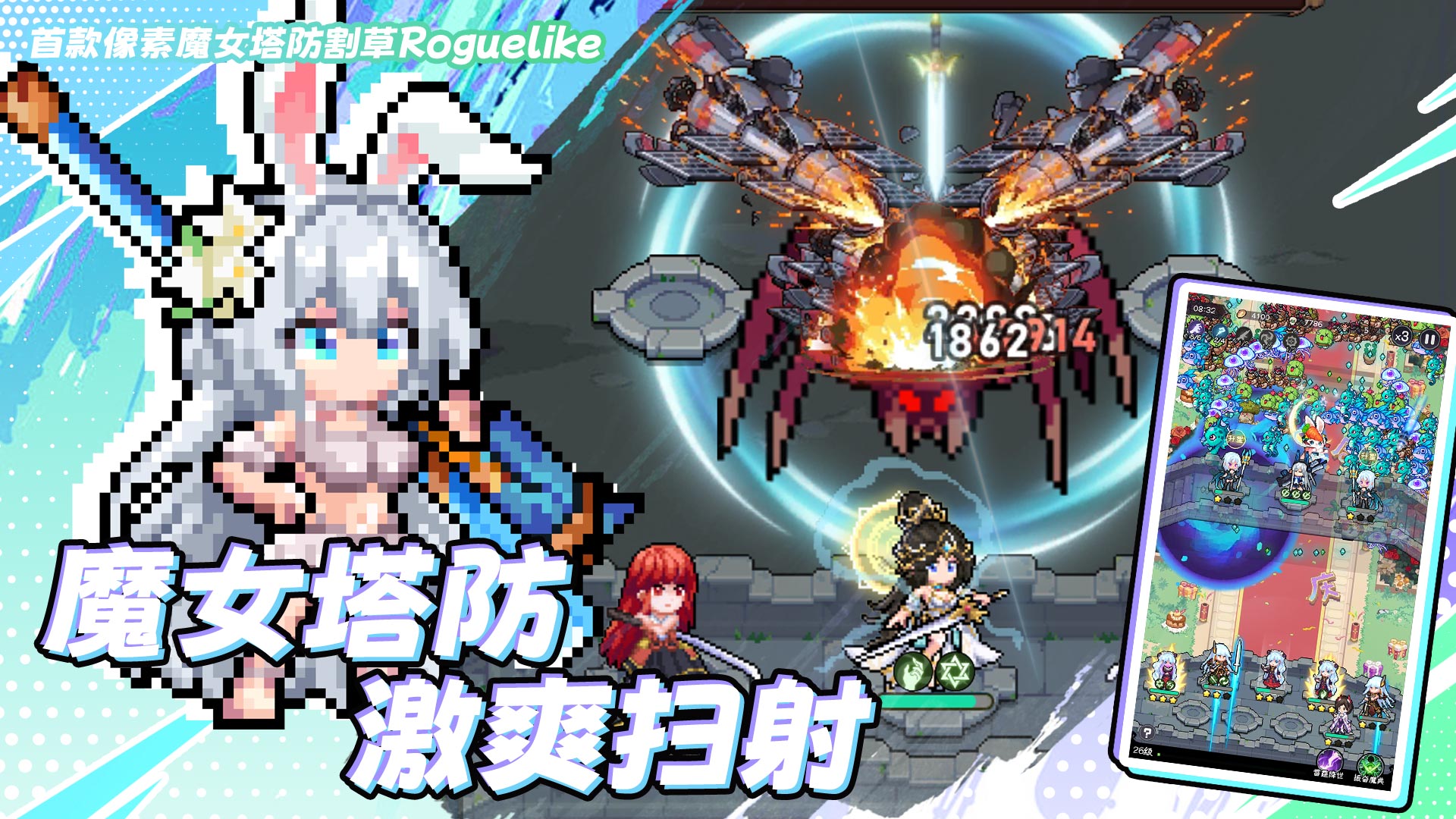 勇闯女巫塔最新版下载 1.7.0 安卓版2