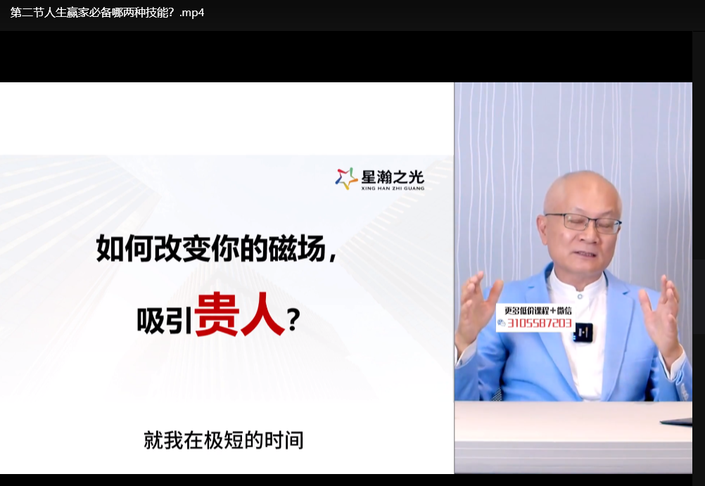 赢在人情世故：职场成功的社交策略与人际交往技巧下载  2
