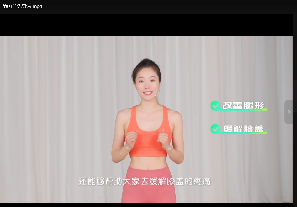 11天腰臀腿塑形速成课：高效燃脂+臀腿雕刻，重塑魔鬼曲线下载  1