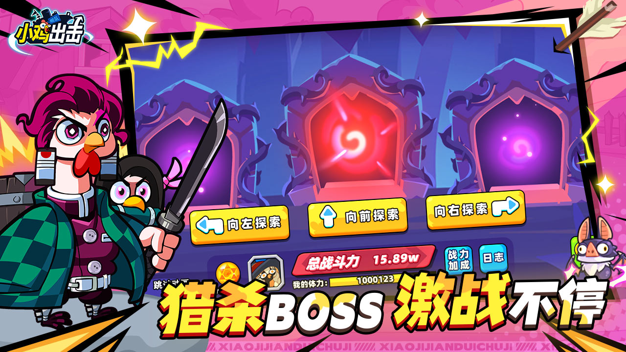 小鸡舰队出击最新版下载 1.1.6 3