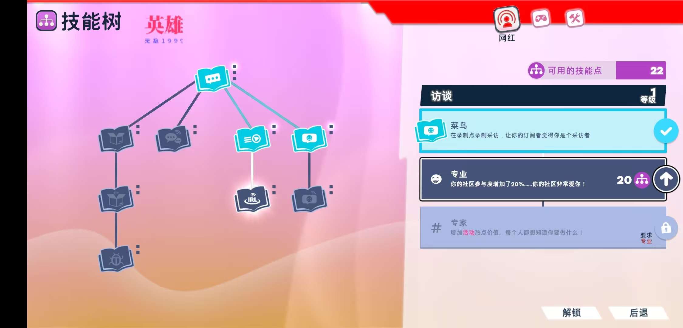 油管主播的生活2货币反加版下载 V1.4.2 3
