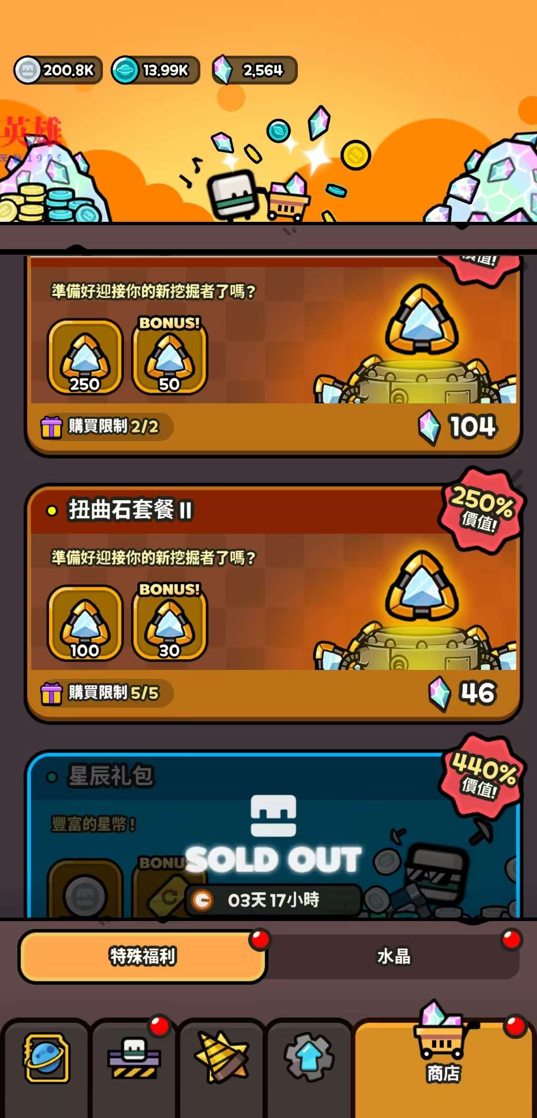 掘掘掘：挖掘冒险免费内购版下载 V1.1.24 1
