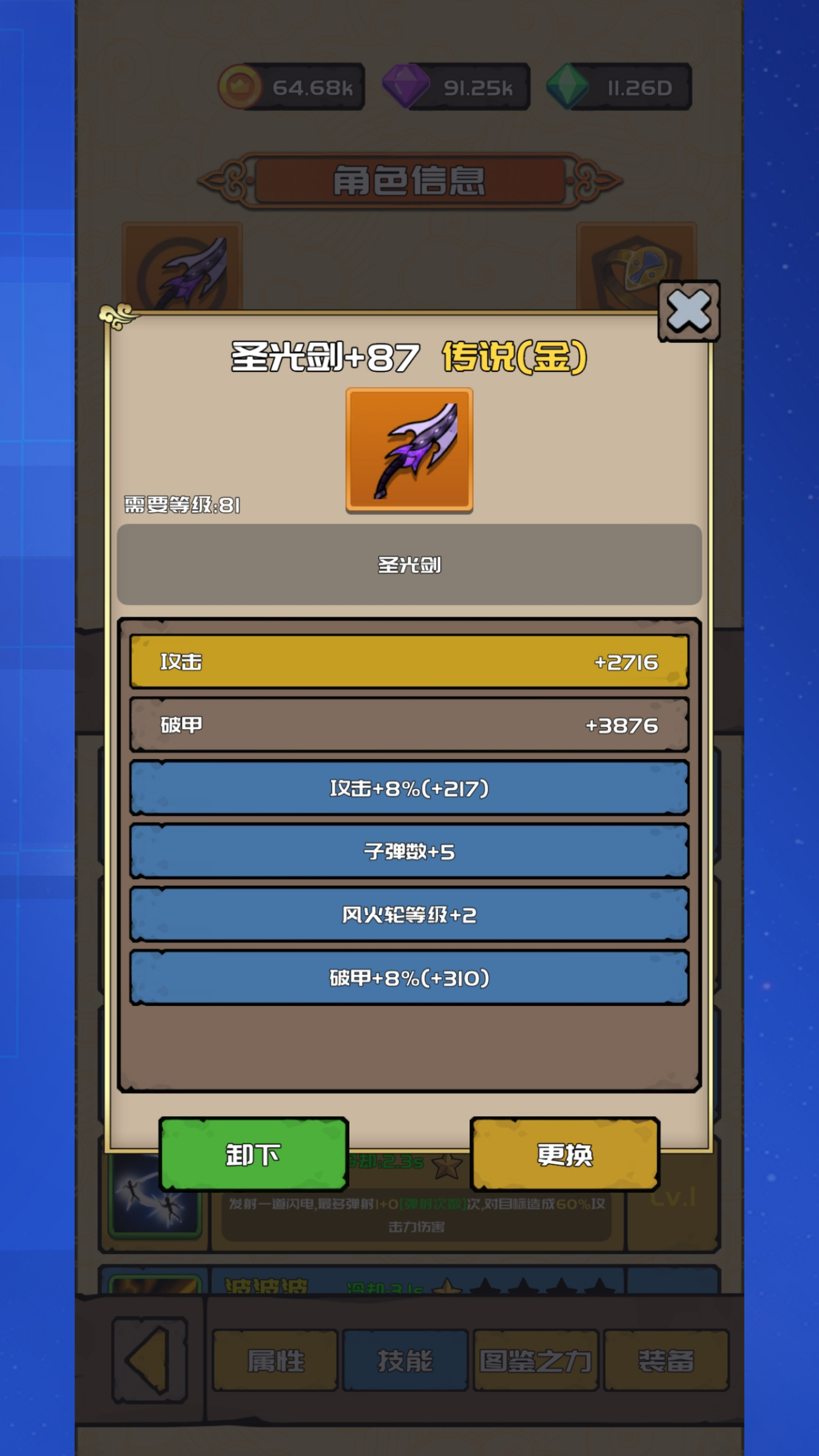 打野归来最新版下载 1.0.9 安卓版 3