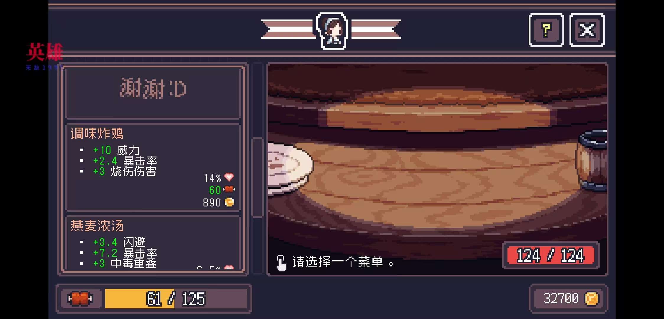 贪婪地牢属性点不减版下载 V1.7.228 4